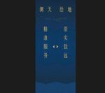 电梯贴纸