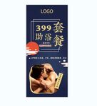 男宾助浴展架