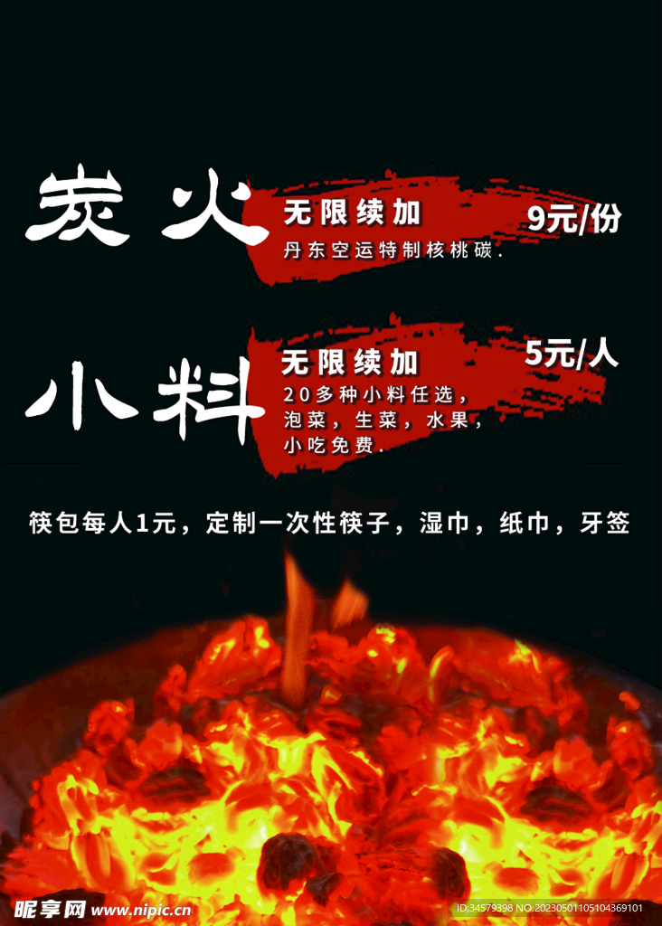 核桃碳