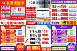 多版直通车电商主图