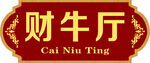 门牌