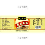 纯芝麻酱