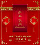 新年快乐
