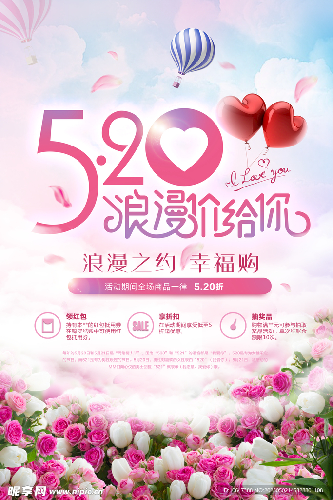 结婚海报