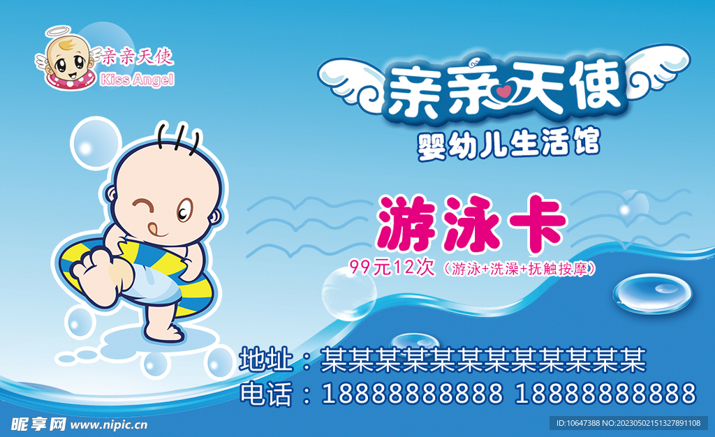 儿童卡