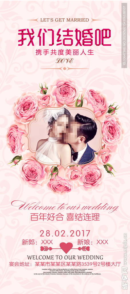 婚庆