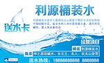 送水卡