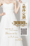 婚纱定制