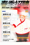 厨师招聘