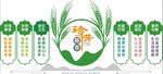 珍惜粮食文化墙