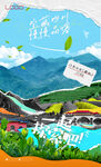 四川旅游