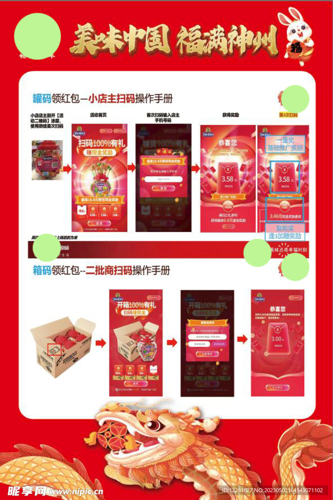 美味神州海报