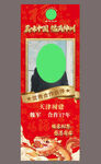 徐会议照片框