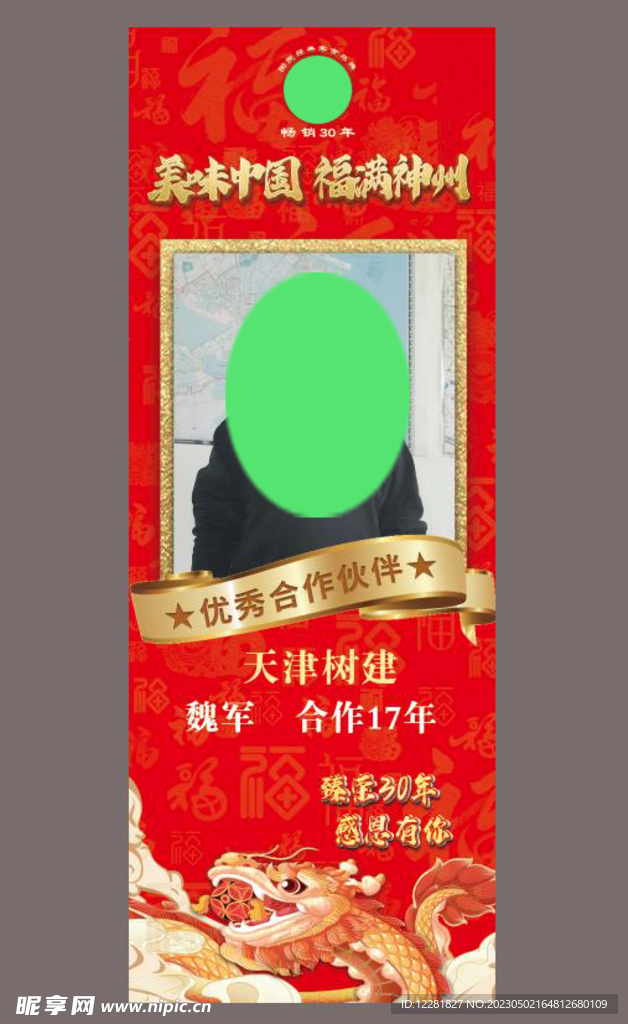 徐会议照片框