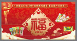 徐会贰叁福气背景