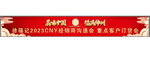 徐会条幅效果