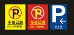停车场