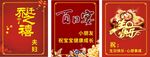 宴会