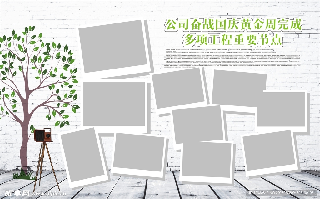 照片墙