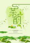 茶