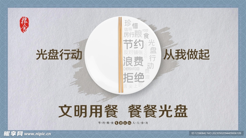 光盘行动