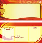 公示栏