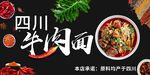 牛肉面