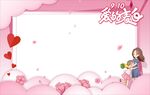 粉色婚庆