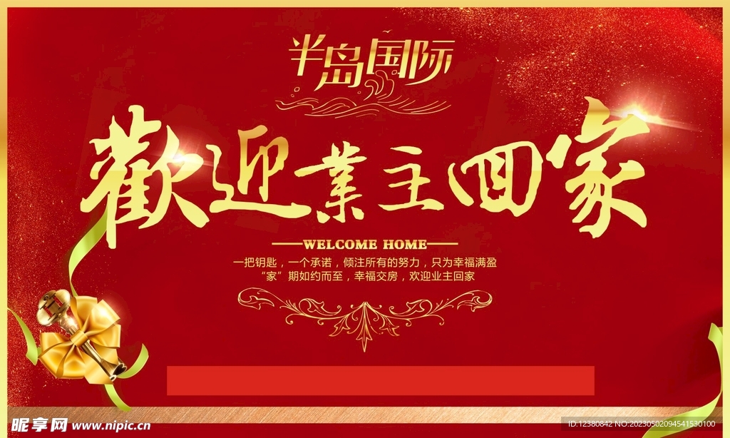 房产海报 