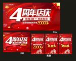 周年庆