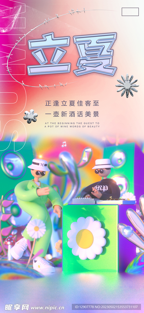传统节气小满