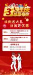 红色跆拳道3周年庆招生优惠展架