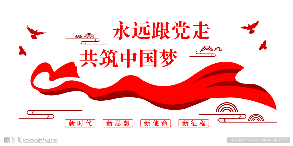 红色背景墙