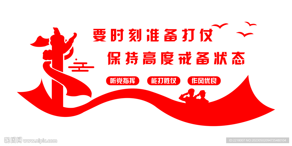红色背景墙
