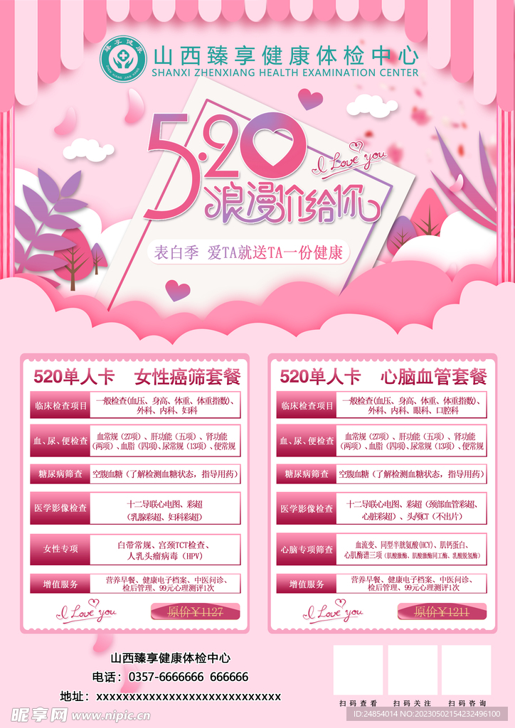 520彩页