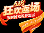 电商活动标题