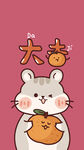 老鼠