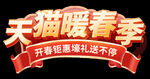 活动标签 