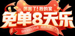 活动标签