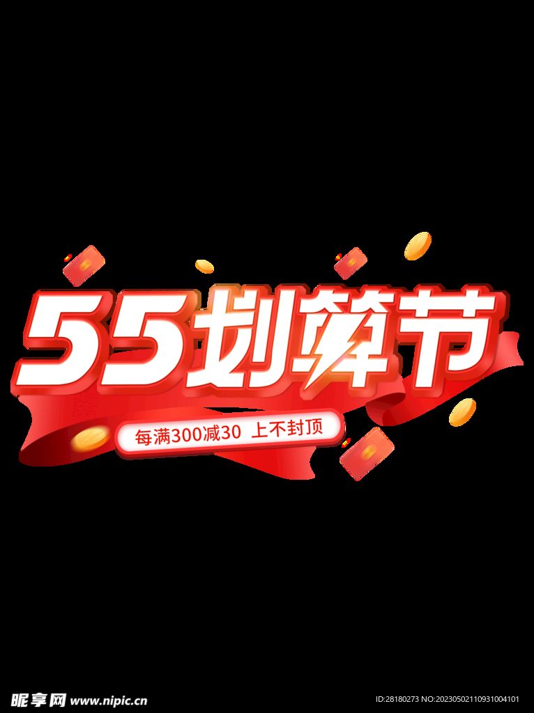  活动标签