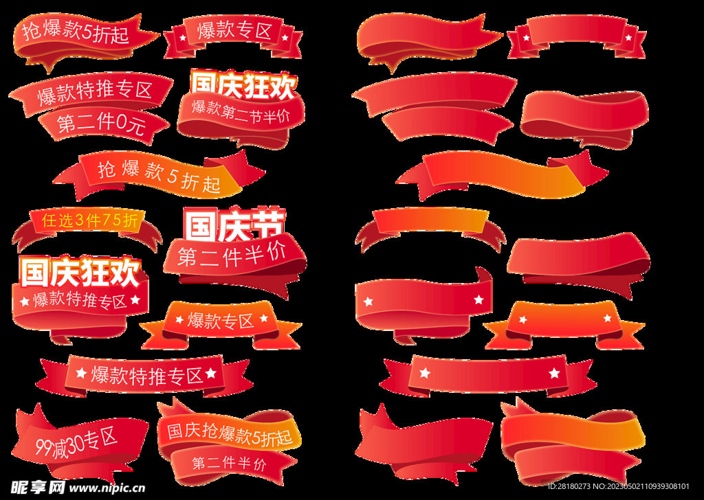  活动标签
