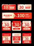  活动标签 代金券