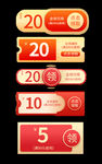 代金券活动标签