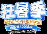 活动标签