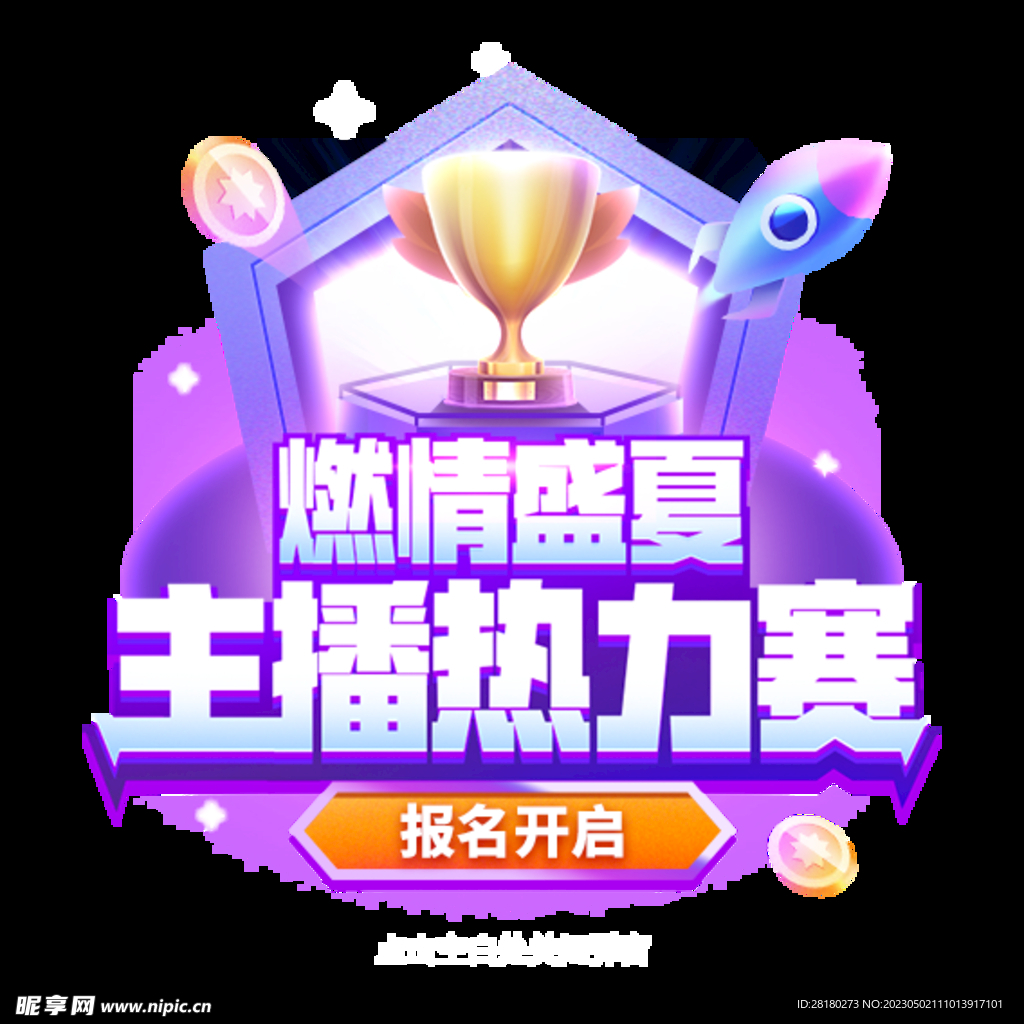 活动标签