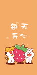 草莓兔子