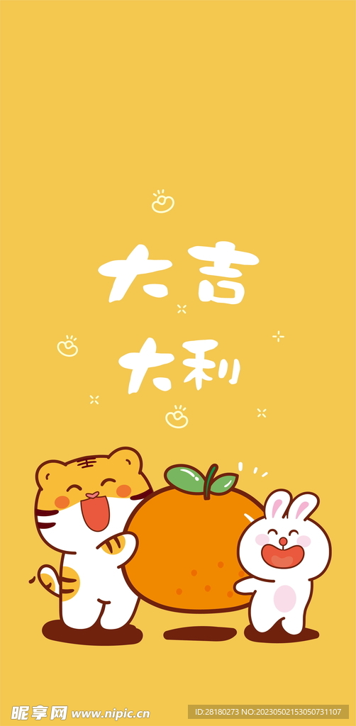 可爱卡通老虎和小兔