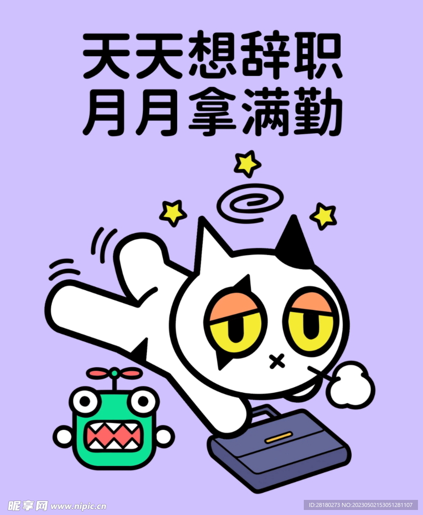 可爱卡通猫咪 