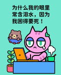 可爱卡通猫咪