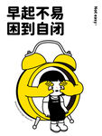女孩闹钟